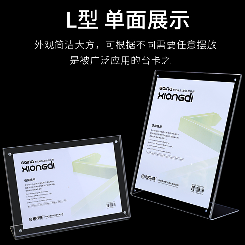 A4横台卡亚克力透明桌牌L型强磁台签桌牌价格标签水晶摆台奶F茶蛋