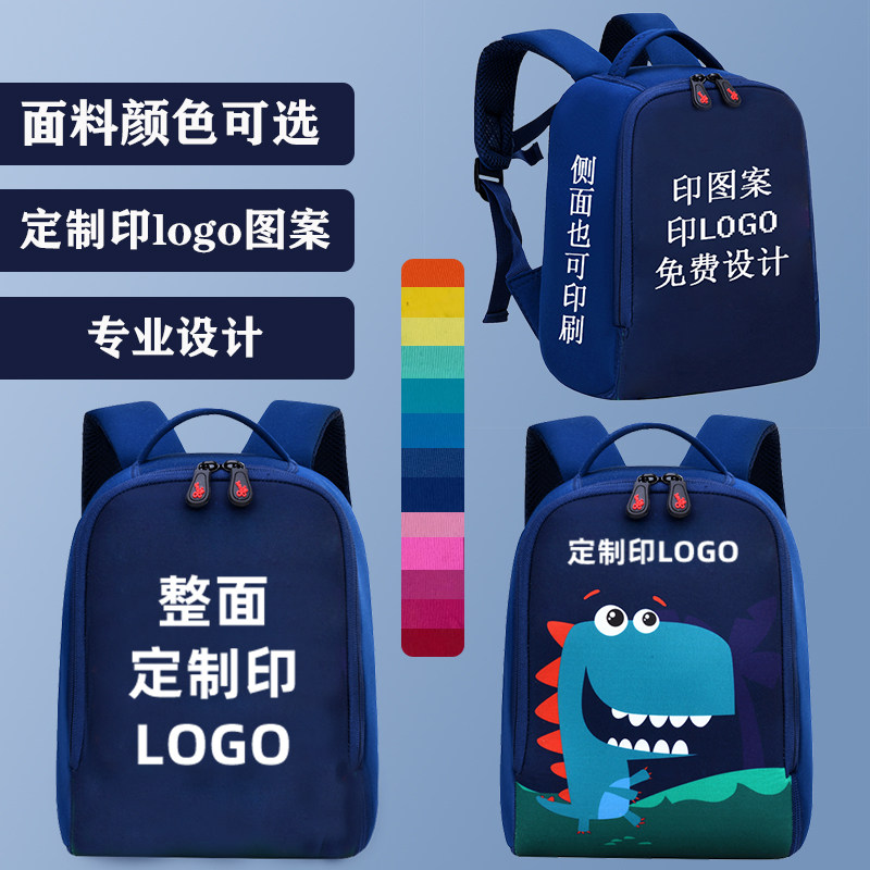 培训班书包定制幼儿园书包定制印logo小学生儿童男女超轻双肩包