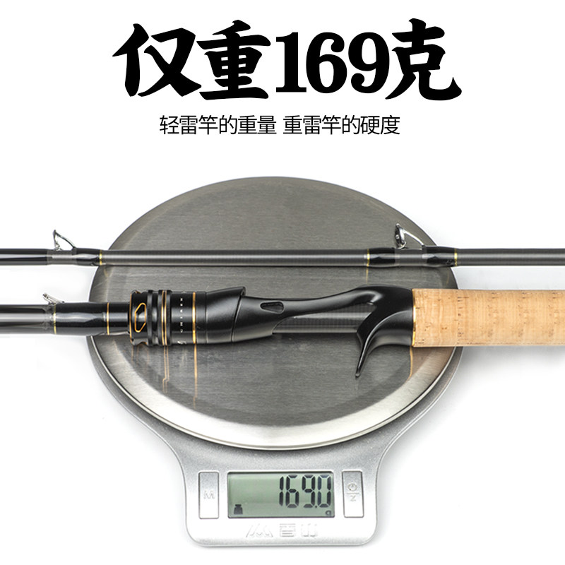 新款路亚竿雷强竿套装xh重雷超硬超轻黑鱼竿单竿打黑远投鱼杆