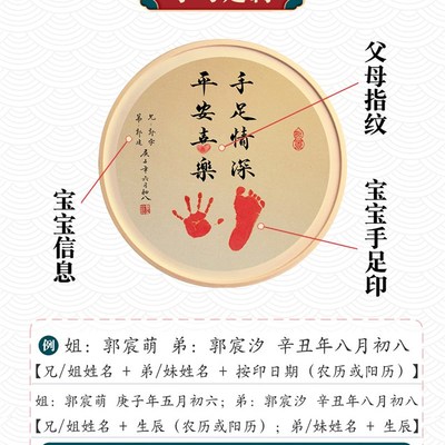 手足情深周岁字画兄妹脚印留念y相框摆件二胎手足印双胞胎礼物宝