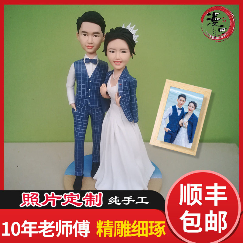 真人照片定制软陶人偶o结婚礼物粘土手工泥塑订制生日泥人蜡像公,个性定制/设计服务/DIY,软陶人偶,淘宝优惠券,粉丝福利购,淘宝优惠卷