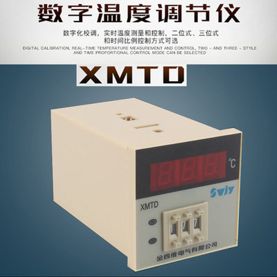 XMTD2001/2002/3001/3002B数显温控调节仪恒温器K型E型PT100温控