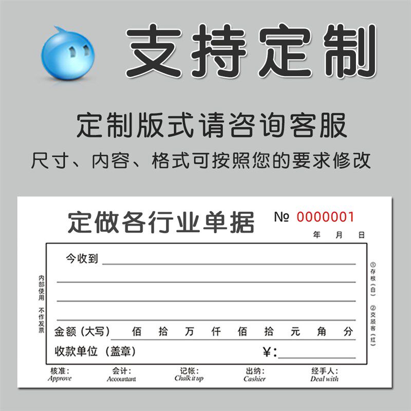 借据凭证单据借款单借支单支出费用报销J单财务会计审批报账单定