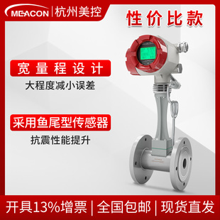 氮气压缩气体高精度蒸汽流量计表dn80 LUGB智能涡街流量计分体式