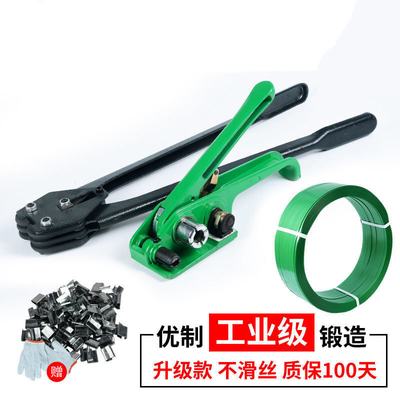 手动打包机打包带PP塑料带捆紮机z1608塑钢带拉紧器打包钳打包器