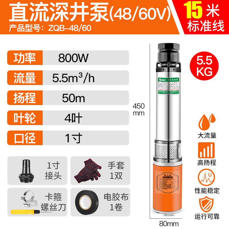 新品直流深井潜水泵家用井水24V48V7HI2V高扬程深井泵电瓶车抽水