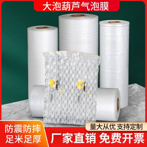葫芦膜气泡膜打气机打包机气泡袋B葫芦气泡膜缓冲气垫机快递填充