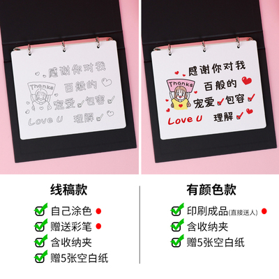 送给老公男朋友的生n日贺卡礼物定制画diy手工制作线描涂色男生
