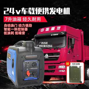 新品 推荐 大货c车驻车空调发电机z24v车用车载汽油静音直流变频自