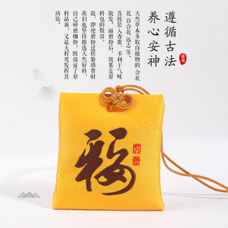 养心香囊(儿童款)随u身挂颈香包袋汉方静心舒缓情绪香薰