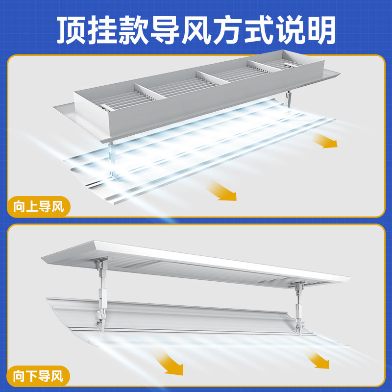 中央空调挡风板办公室防直吹风管机出风口M遮风侧转移导风罩加长