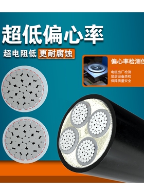 铝芯电缆铝电缆线4芯16 2u5 35 50 70 240平方三相四线铠装铝