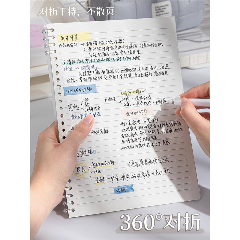 B5不硌手活页本可拆卸线t圈笔记本本子a4简约初高中生软皮记事纸