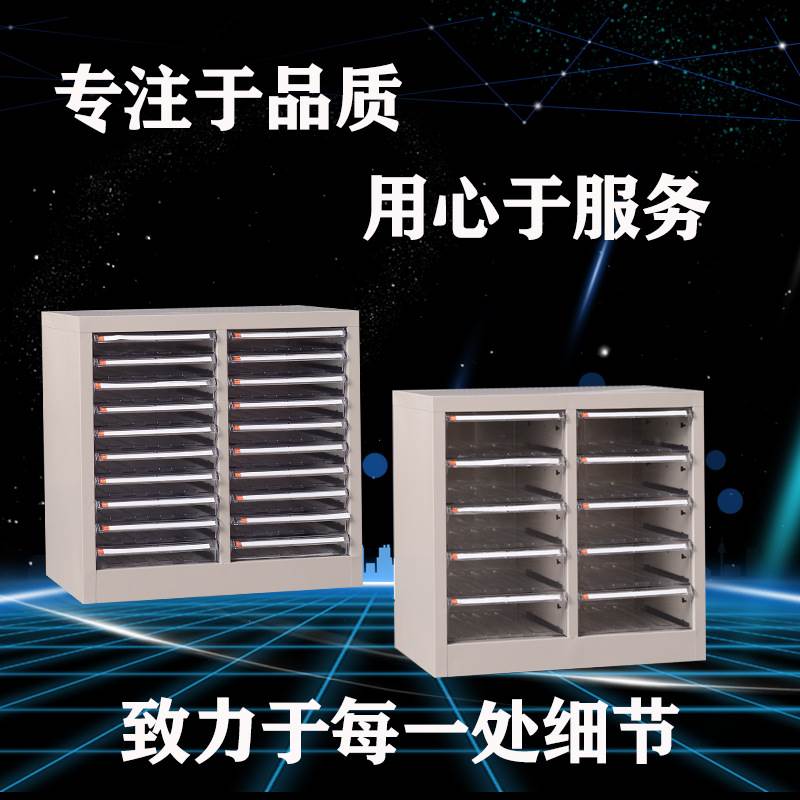 A4抽屉式文件柜 组合式效率柜 文件整理柜办公档案柜凭证柜铁皮柜