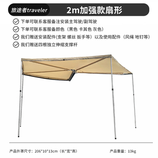 270度车边帐汽车侧边v天幕防雨防晒大号扇形帐篷空间大自动遮 新品