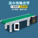 2024铝无边框输送带传送带小型C输送机桌面小型流T水线输送线传输