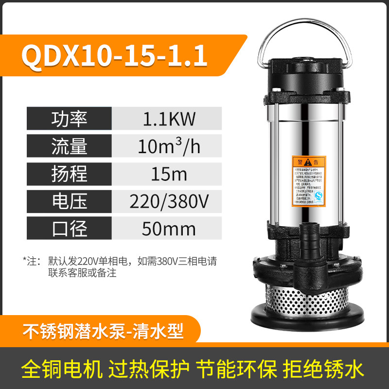 直销新品不锈钢高k扬程大流p量专用清水泵污水处理耐腐蚀高温电动