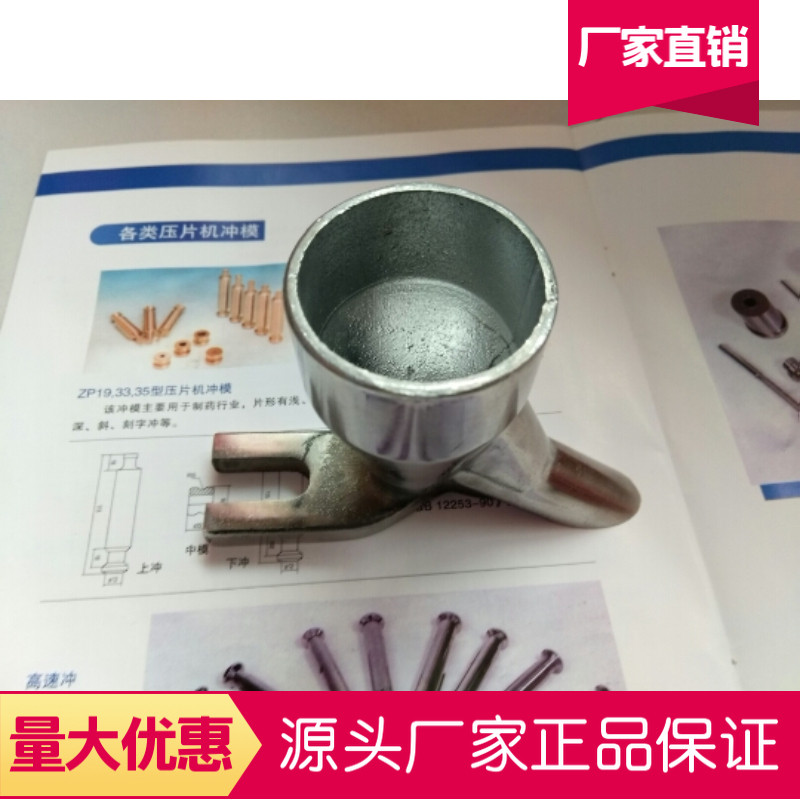 TDP-1.5/5/6单冲中西药片奶片压片机配件 手摇式加料杯 加料器斗,五金/工具,其他机械五金,淘宝优惠券,粉丝福利购,淘宝优惠卷