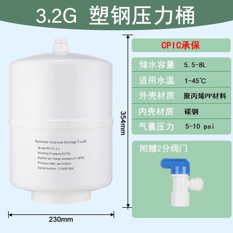 小众高货光跃3.2G净水器储水压力桶储水罐大容量11G净水机储水桶