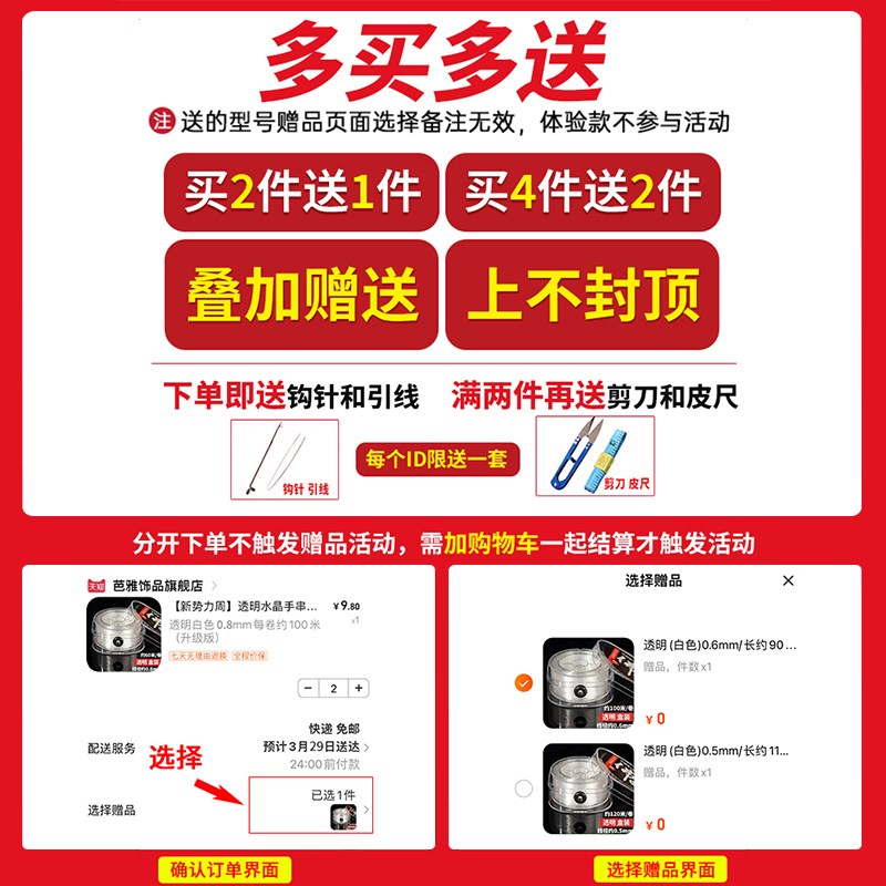 透明水晶手串绳弹力线耐磨w牛筋C文玩线绳穿珠子串手链的串珠绳