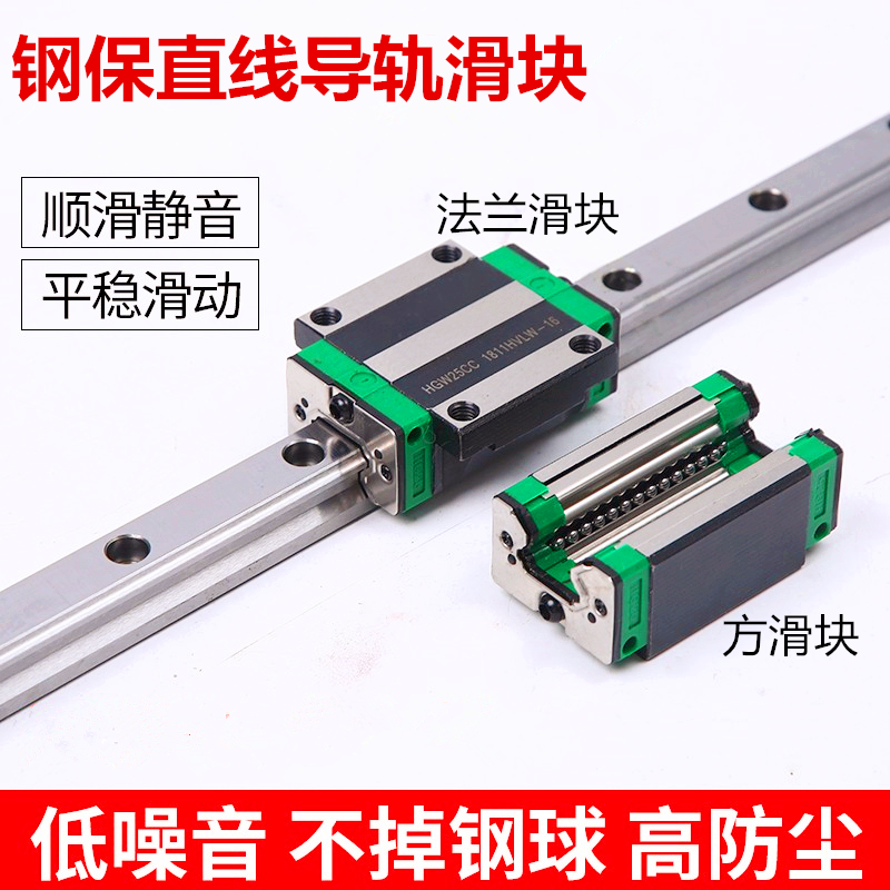 耐高温钢保直线导轨滑块HGHo/HGW15 20 25 30 35 45 55CA/CC/HA/H