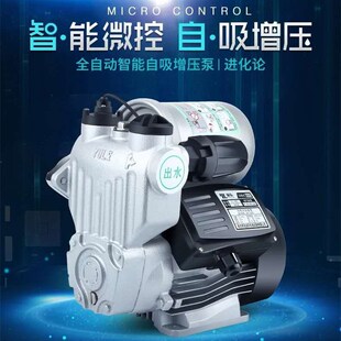 家用全自动智能增压泵自来水井水增压吸水泵缺水保护抽水机