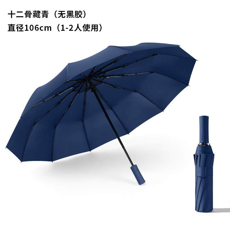 遮阳伞雨晴两用雨伞全自动收缩值晴雨颜高女男折叠结实抗风03新款