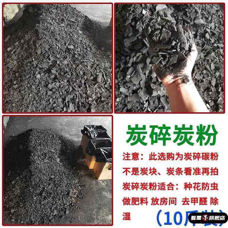 新款荔枝果烤火无烟烧烤碳家用烧烤木炭环保炭木炭炭块碳碎10,餐饮具,煮茶炭,淘宝优惠券,粉丝福利购,淘宝优惠卷