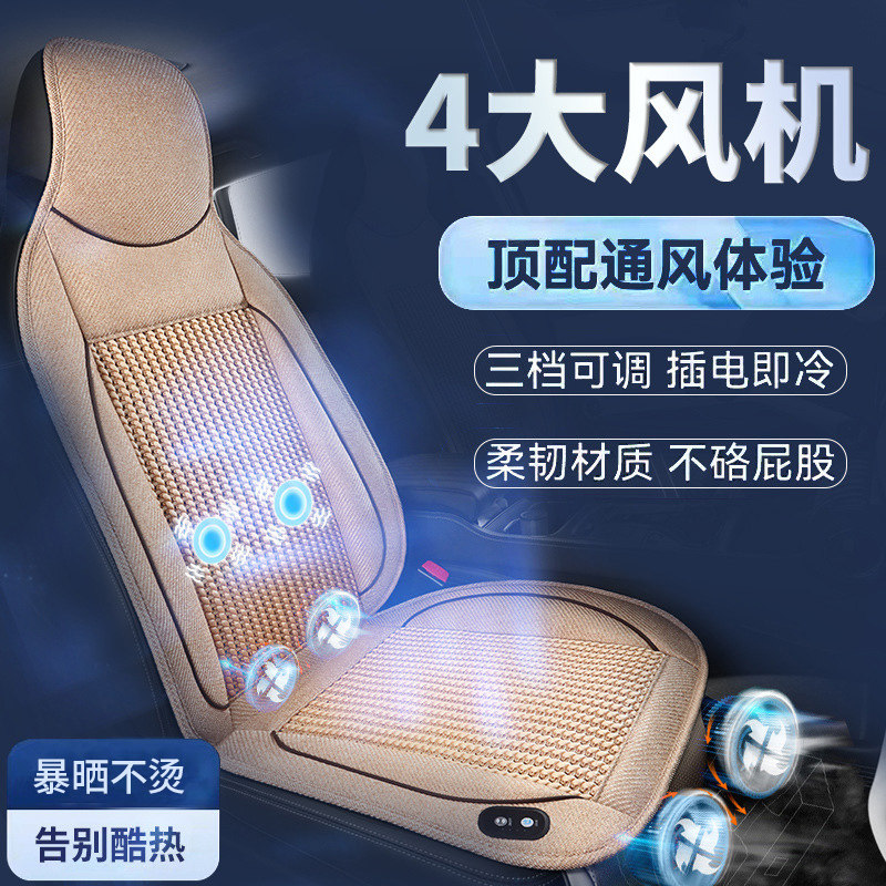 通风坐垫汽车运动连体座椅吹风大货车靠背透气冰丝12v24v夏季凉席