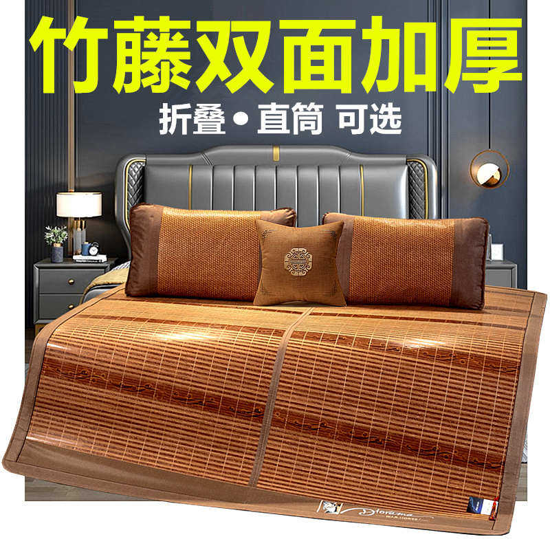 宽凉席夏季两用双面竹家用竹子凉席可折叠加厚竹席席藤席子竹,床上用品,竹席,淘宝优惠券,粉丝福利购,淘宝优惠卷