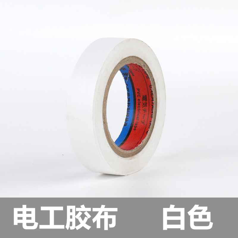 小众高货电工绝缘胶带阻燃电线胶布耐高温耐磨电工胶布 高粘性PVC