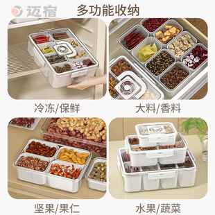 高颜值家用保鲜密封储物盒厨房佐料八角桂皮花椒大料干辣椒收纳盒