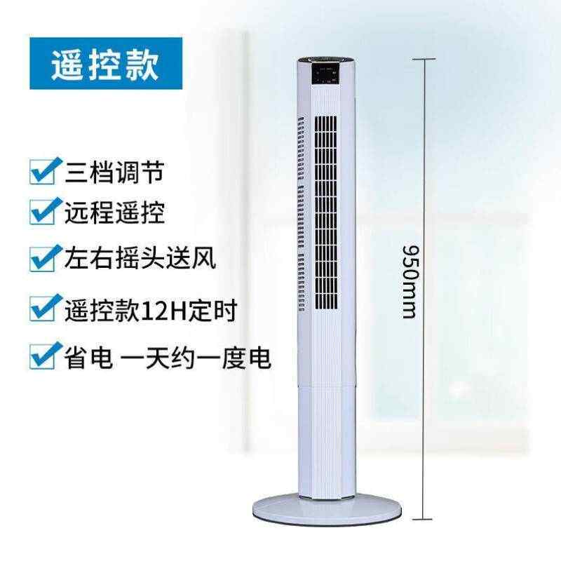 铭层电风扇塔扇落地扇摇头台式风塔扇/大厦扇/冷暖两