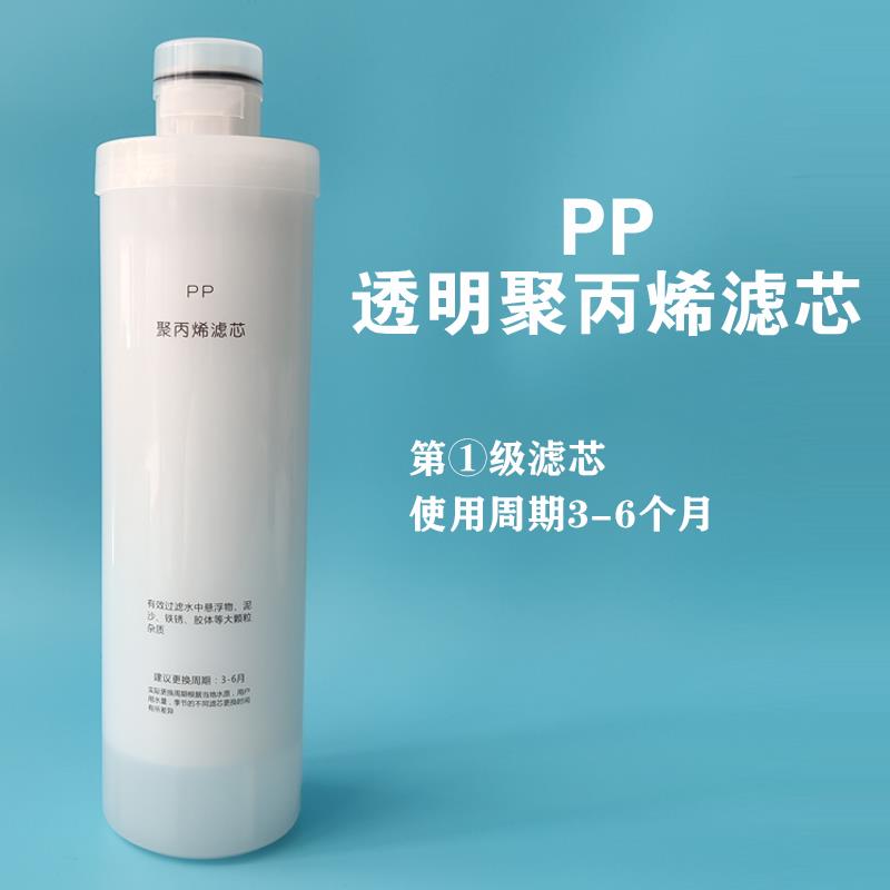 泉来净水器滤芯RU75-1/i6/i7/RO75-3/50-175/Q5滤芯 PP CO RO C2