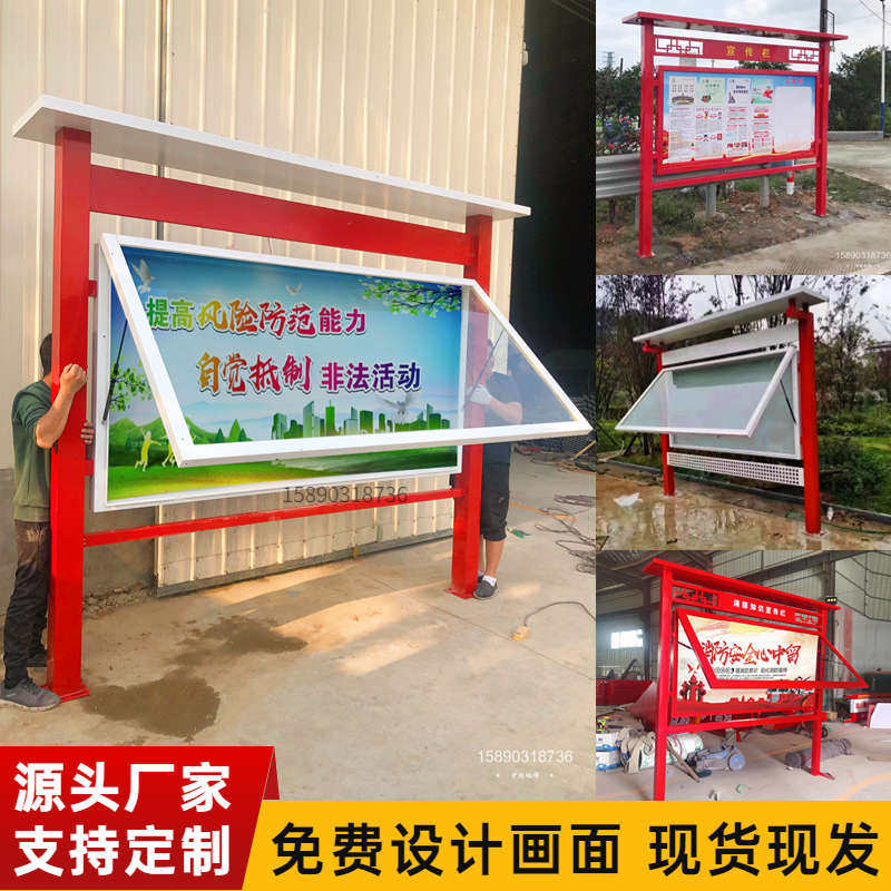 宣传栏村务公示栏校园文化铁艺定制党建校园橱窗不锈钢户外公告栏