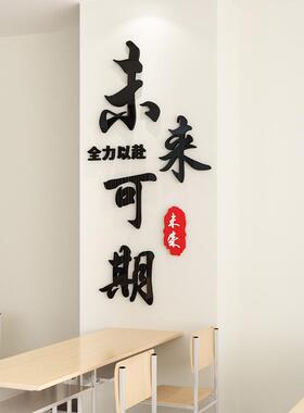 班级文化墙贴教室墙面装饰初高中小学生名言警句励志标语高三布置