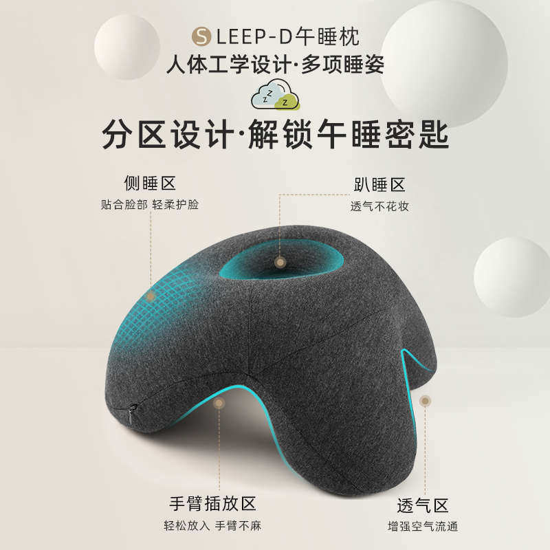 坐着午休学生睡觉睡工位枕仰上班族趴枕枕头午觉神器午睡办公室睡,居家布艺,午睡枕,淘宝优惠券,粉丝福利购,淘宝优惠卷