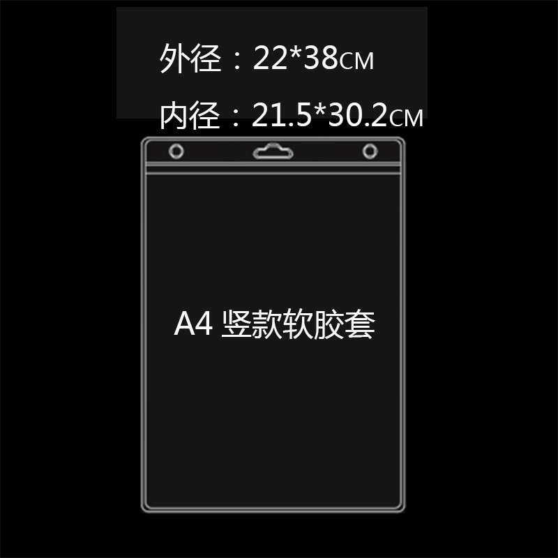 a4软胶套横款竖款卡套a5文件套仓库标识卡防水透明卡套可挂夹加厚