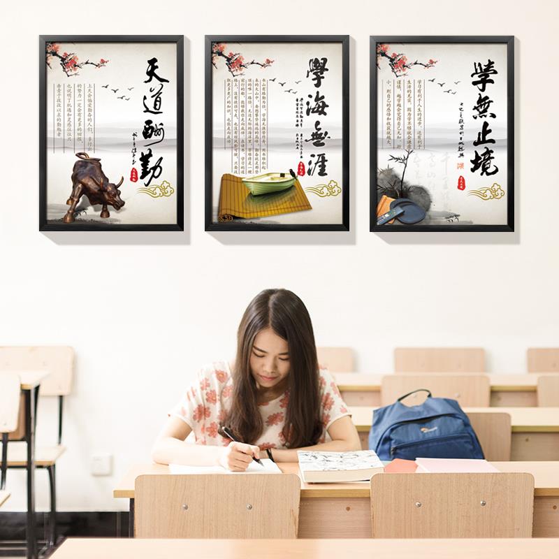 新中式学生托管培训班装饰画学校国学教室壁画补习班书房励志挂画