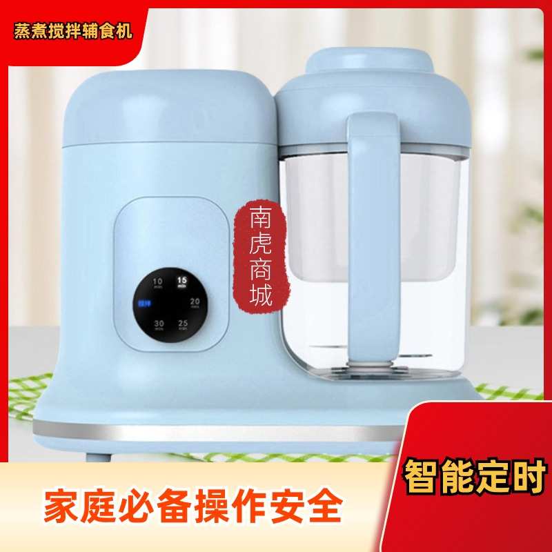 婴儿辅食机蒸煮一体锅多功能定时料理I机打泥榨果汁全自动搅拌机
