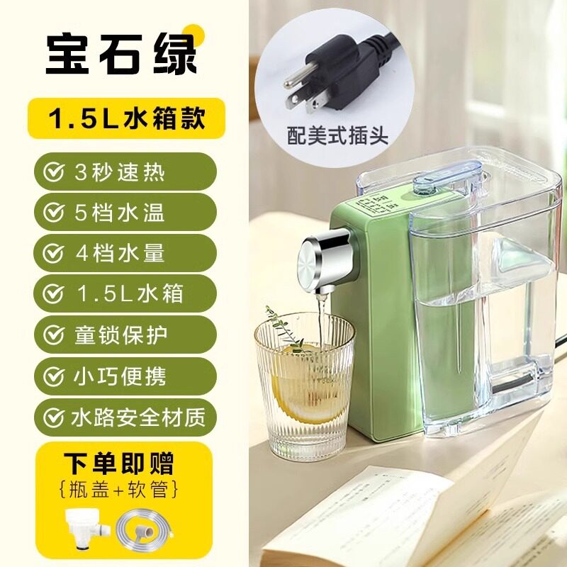 热水饮热水抽水口袋出饮水机热饮即便携器水器台式3秒水机旅行