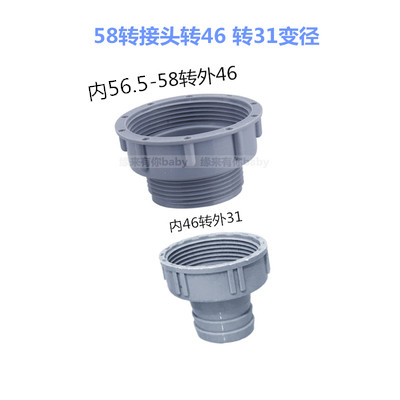 小众高货厨房水槽菜盆垃圾处理器下水55转接头56-58转45-46变径活