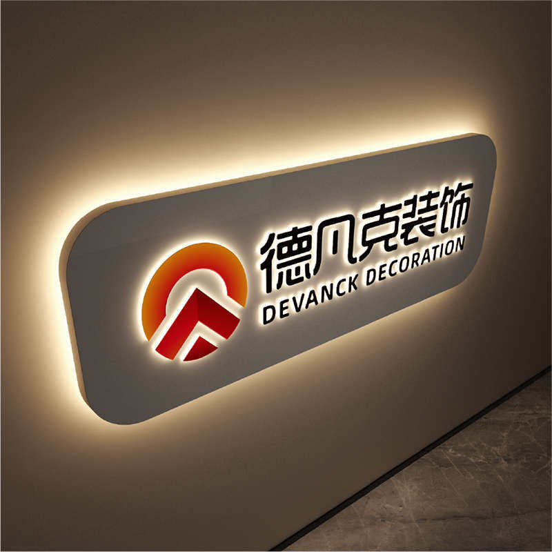 公司招牌前台办公室背发光字logo形象墙背景墙灯箱广告牌设计制作