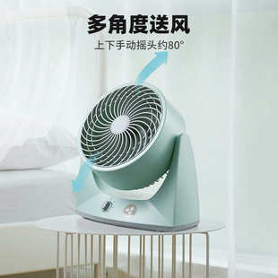 四季家循环小风宿舍电风扇桌面空气扇奈家用台式空调静音扇卧室