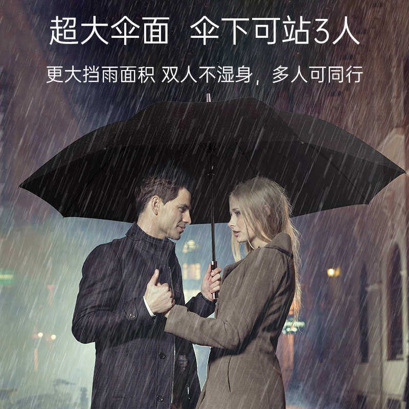个性自动定制商务大男士雨伞超折叠伞都左长柄车载雨伞大号双人伞