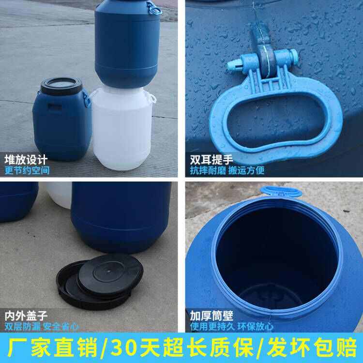 加厚塑料化工桶50L大口方灌60L圆桶提手带盖子堆码桶耐高温储水桶