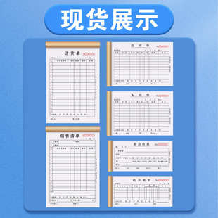手写联单单送一联卖货进货本货订单退货配加厚发货货连销货单定制
