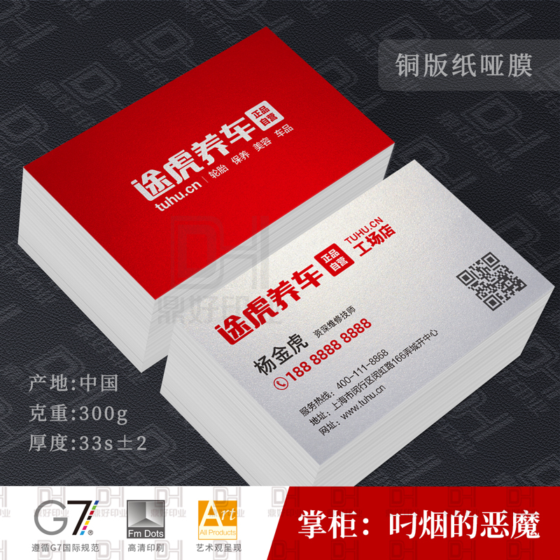 名片印刷b冰纸打印制作白设计铜版纸养车虎膜珠光订做双面哑定制