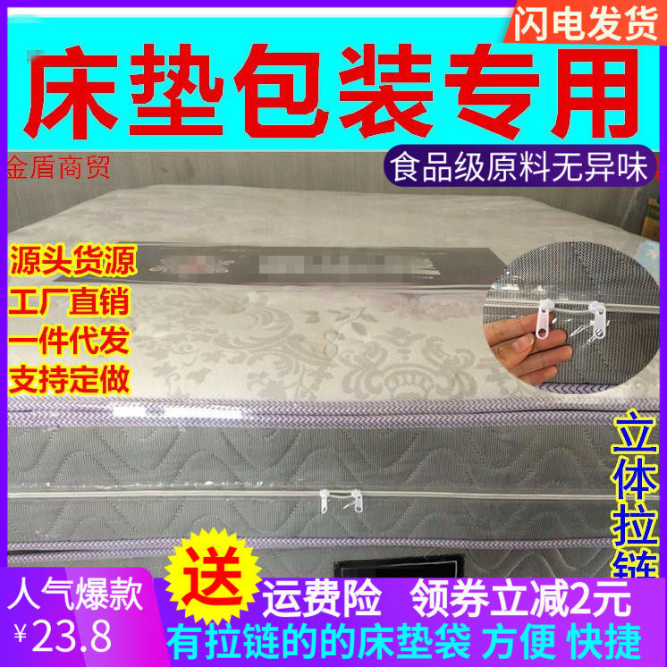 床垫包装袋搬家收纳袋立体拉链袋床垫塑料袋隔尿覆盖膜搬家保护,包装,礼品袋/塑料袋,淘宝优惠券,粉丝福利购,淘宝优惠卷