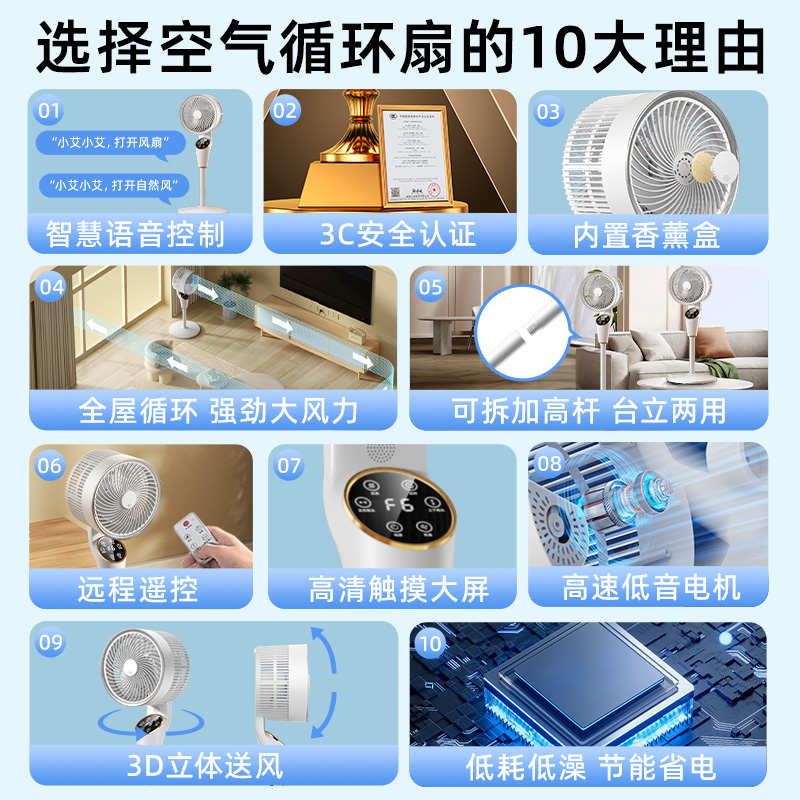 循环台式家用新款卧室语音空气智能落地风扇2024扇电风扇电扇静音
